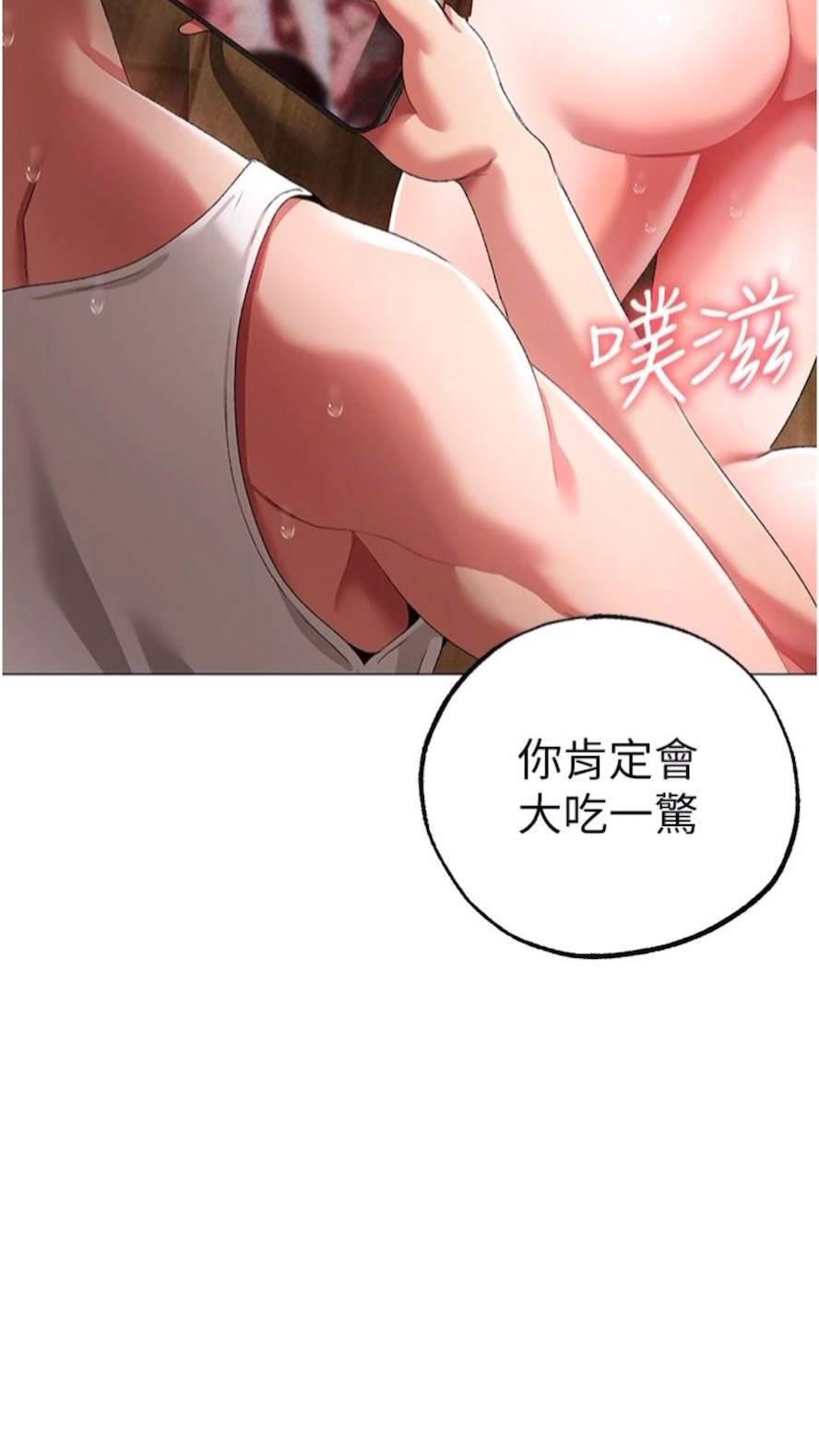 [韩国漫画] 煞气猛男 剧情,巨乳大奶#[111P]-108