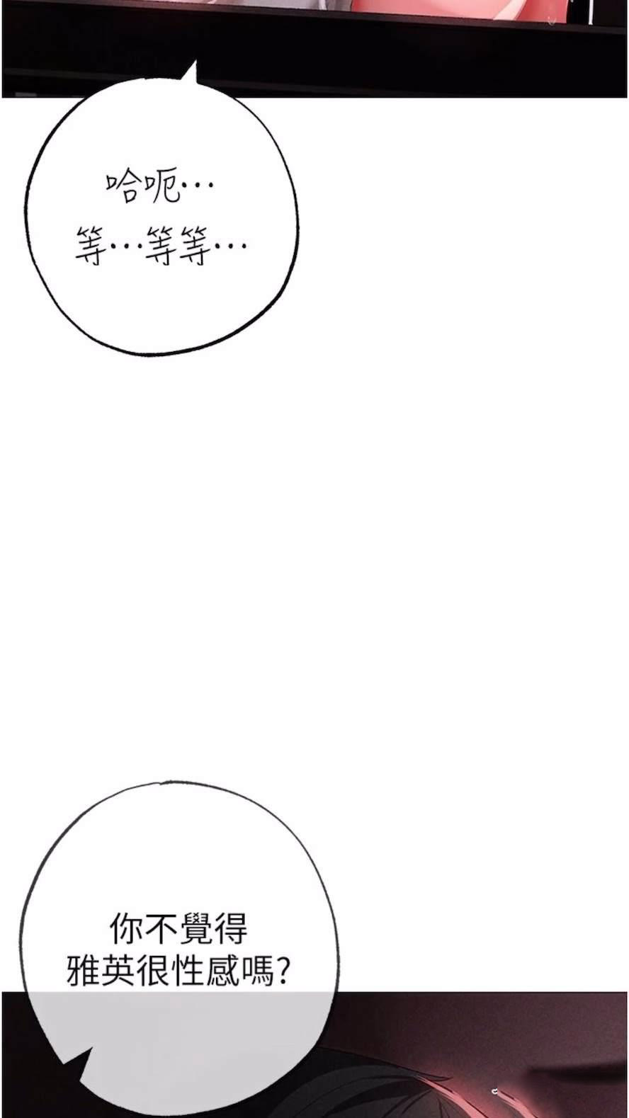 [韩国漫画] 煞气猛男 剧情,巨乳大奶#[111P]-16