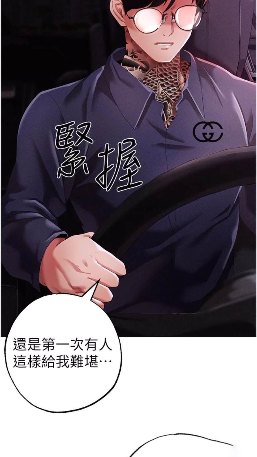 [韩国漫画] 煞气猛男 剧情,巨乳大奶#[111P]-22