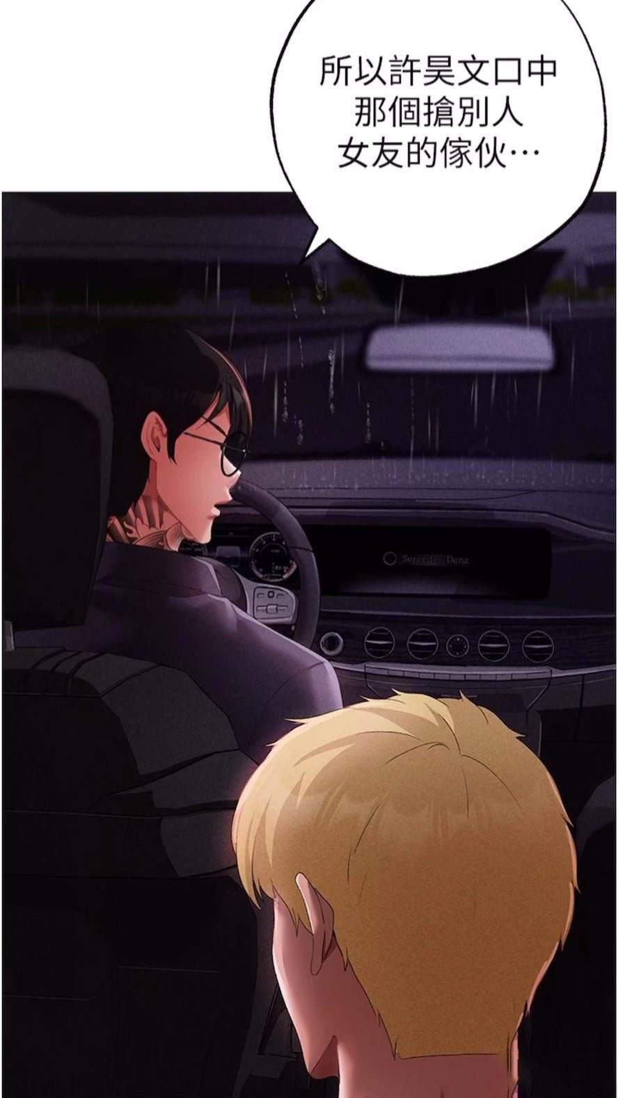 [韩国漫画] 煞气猛男 剧情,巨乳大奶#[111P]-23