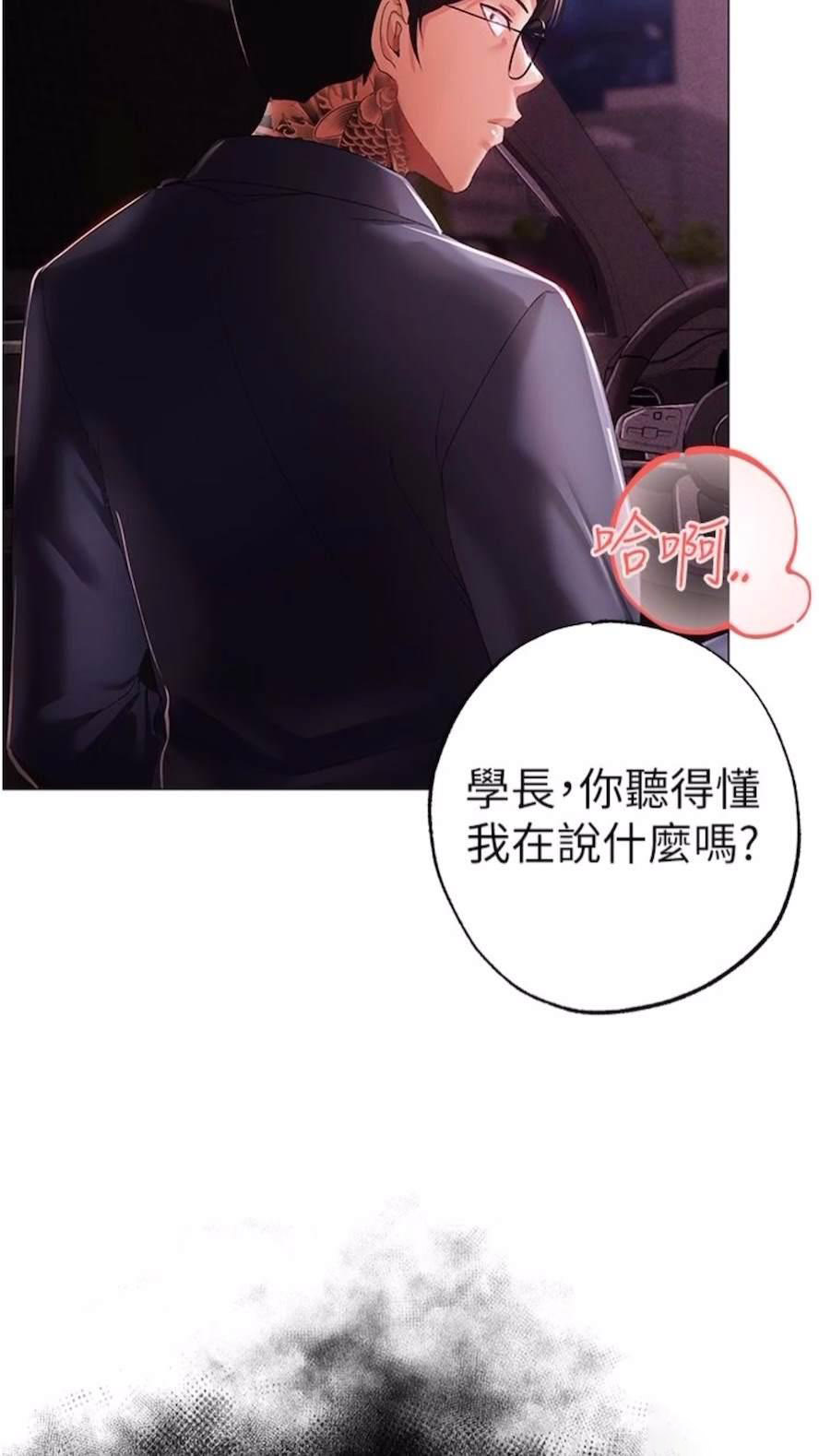 [韩国漫画] 煞气猛男 剧情,巨乳大奶#[111P]-4