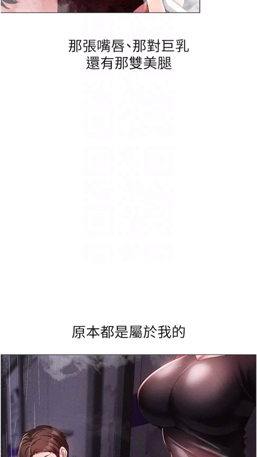 [韩国漫画] 煞气猛男 剧情,巨乳大奶#[111P]-49