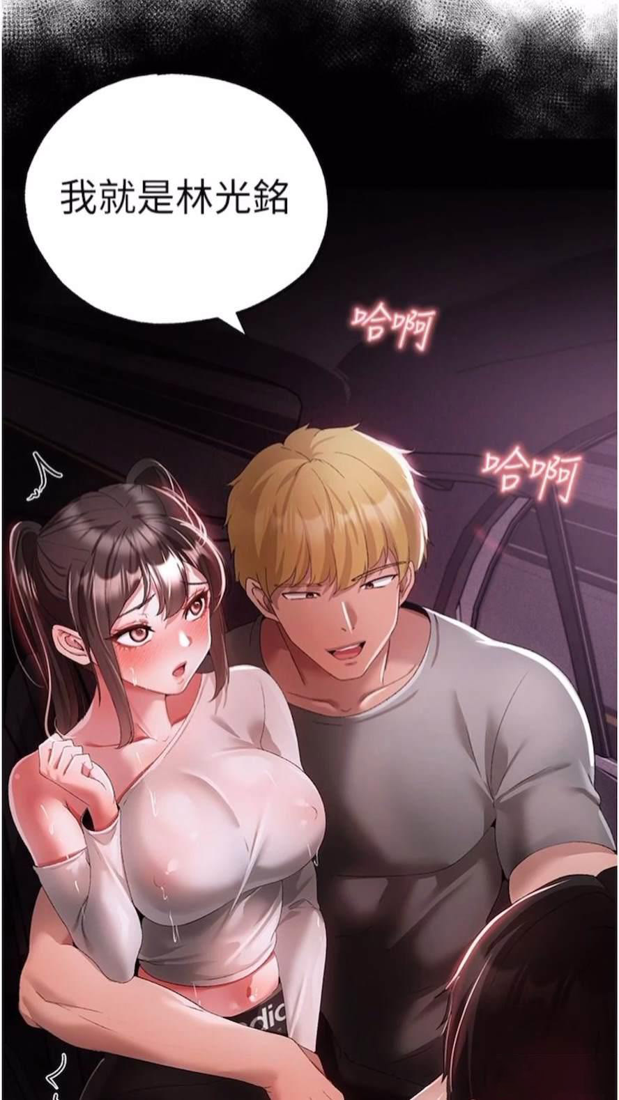 [韩国漫画] 煞气猛男 剧情,巨乳大奶#[111P]-5