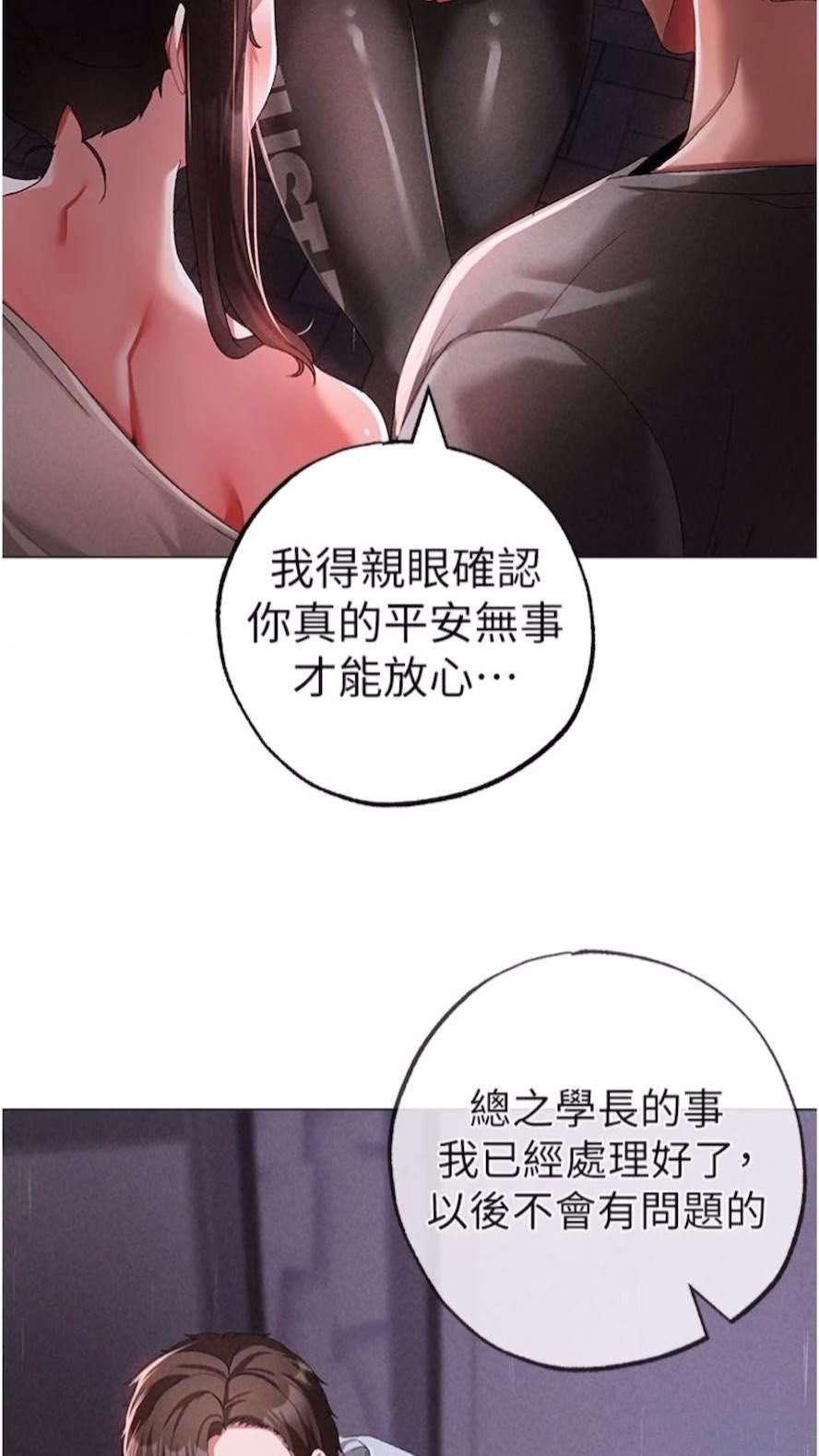 [韩国漫画] 煞气猛男 剧情,巨乳大奶#[111P]-55
