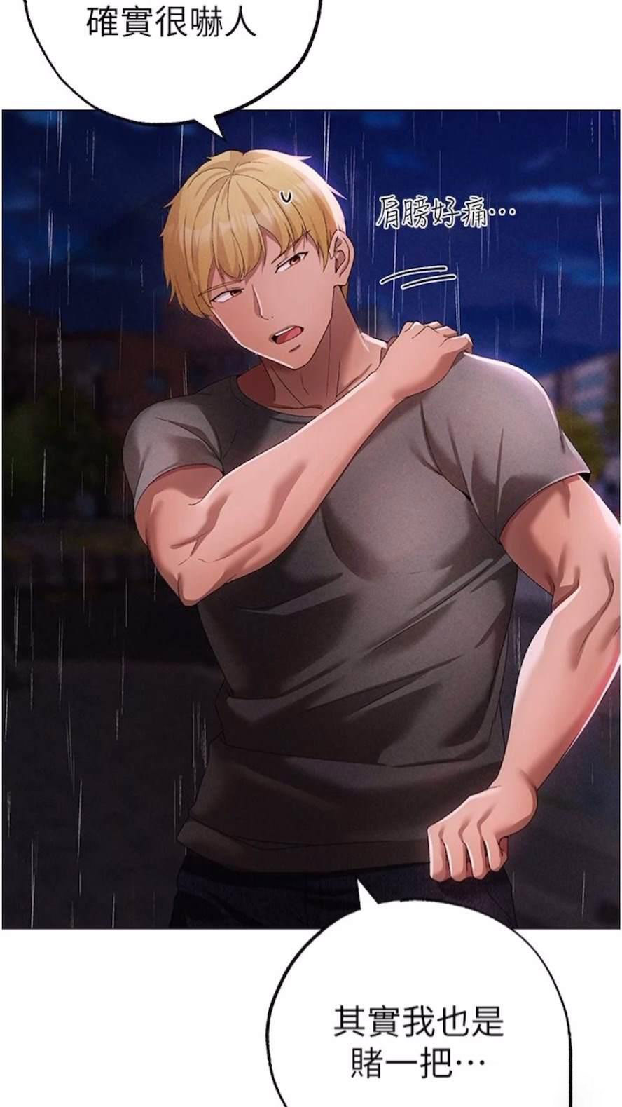 [韩国漫画] 煞气猛男 剧情,巨乳大奶#[111P]-59