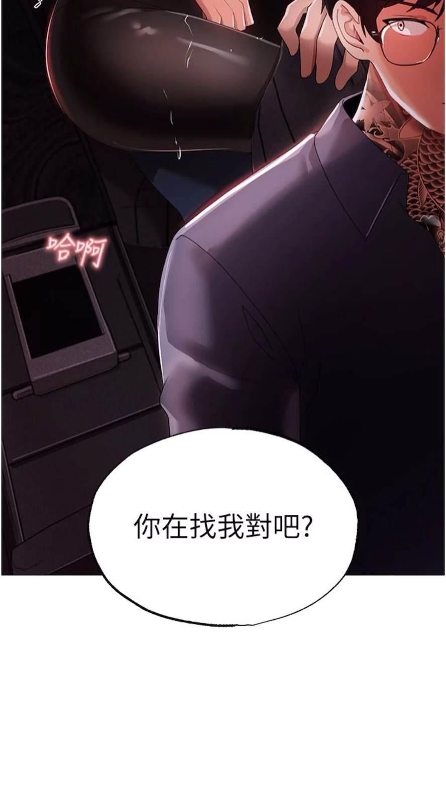 [韩国漫画] 煞气猛男 剧情,巨乳大奶#[111P]-6