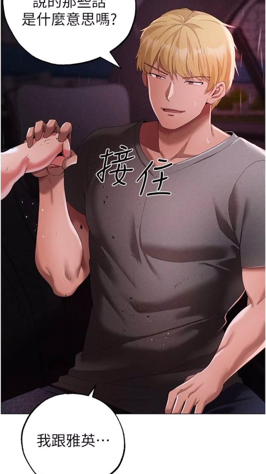 [韩国漫画] 煞气猛男 剧情,巨乳大奶#[111P]-63