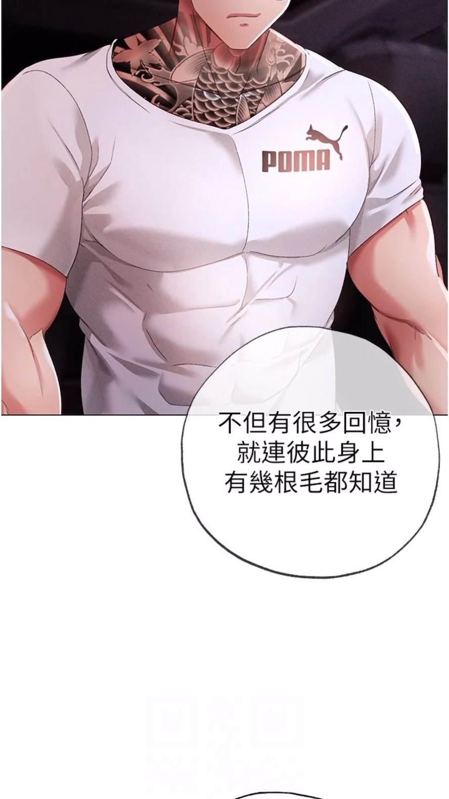 [韩国漫画] 煞气猛男 剧情,巨乳大奶#[111P]-69
