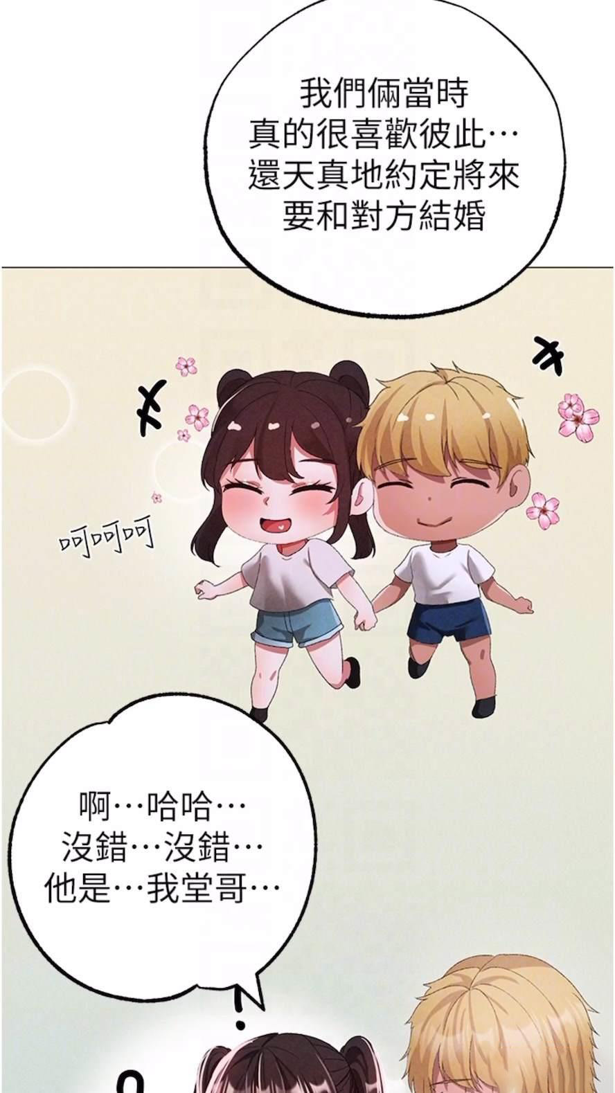 [韩国漫画] 煞气猛男 剧情,巨乳大奶#[111P]-70