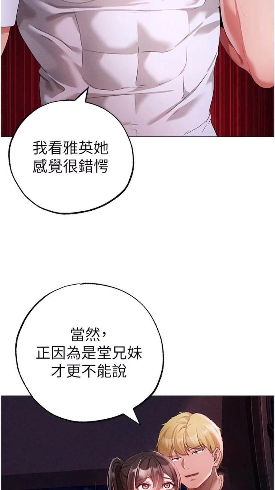 [韩国漫画] 煞气猛男 剧情,巨乳大奶#[111P]-73