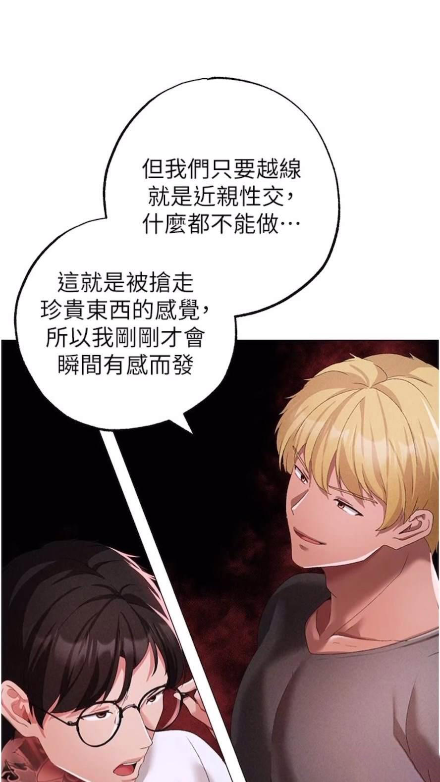 [韩国漫画] 煞气猛男 剧情,巨乳大奶#[111P]-75