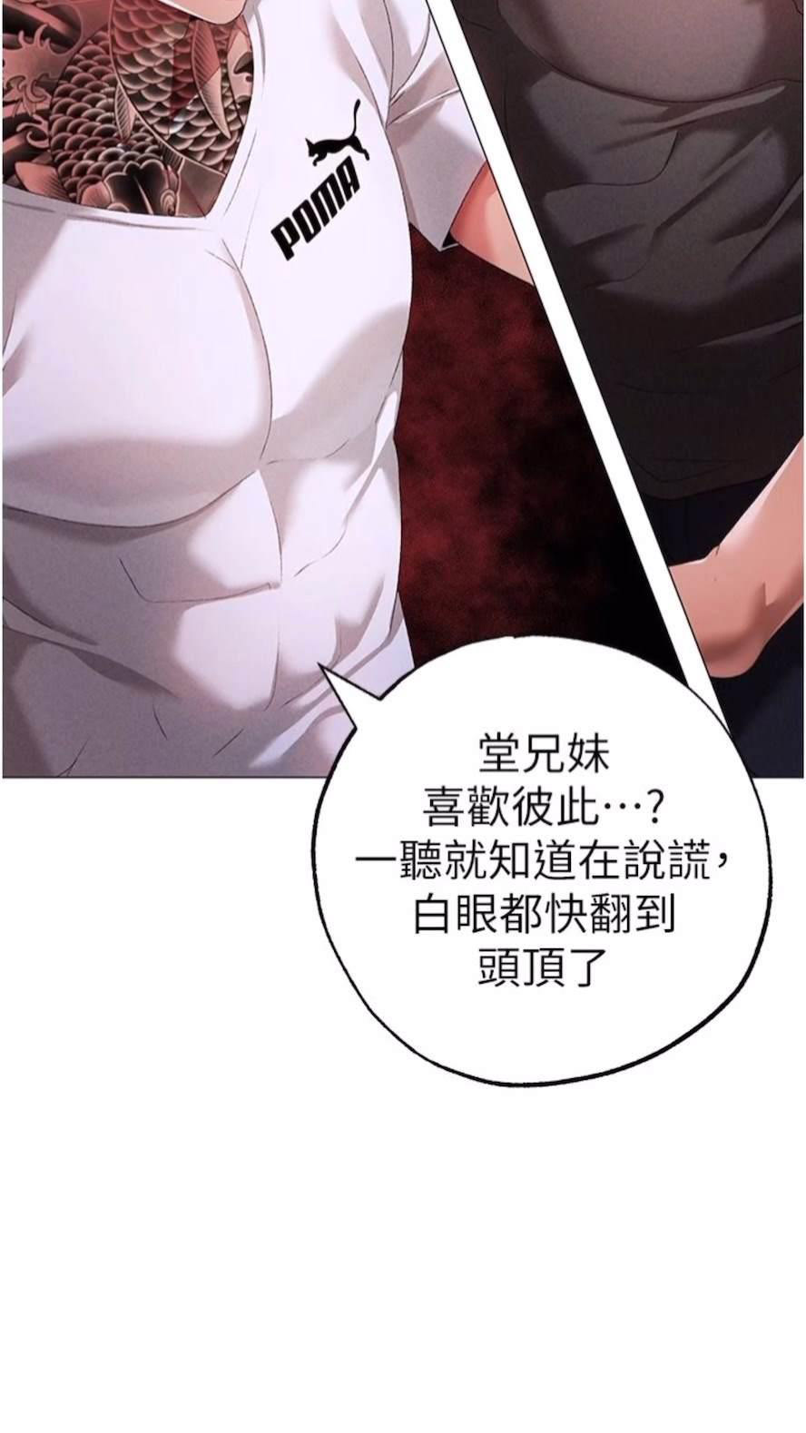 [韩国漫画] 煞气猛男 剧情,巨乳大奶#[111P]-76