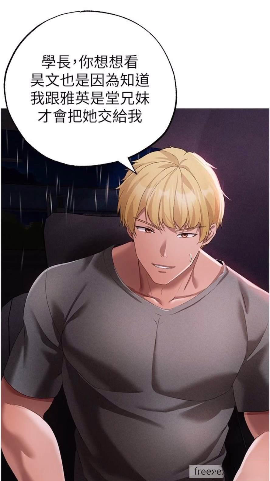 [韩国漫画] 煞气猛男 剧情,巨乳大奶#[111P]-77