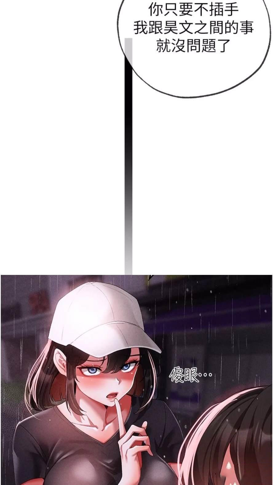 [韩国漫画] 煞气猛男 剧情,巨乳大奶#[111P]-80