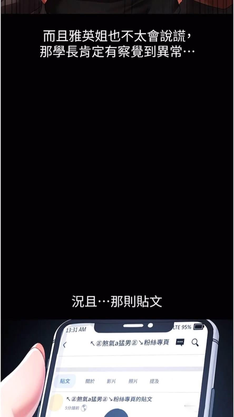 [韩国漫画] 煞气猛男 剧情,巨乳大奶#[111P]-83