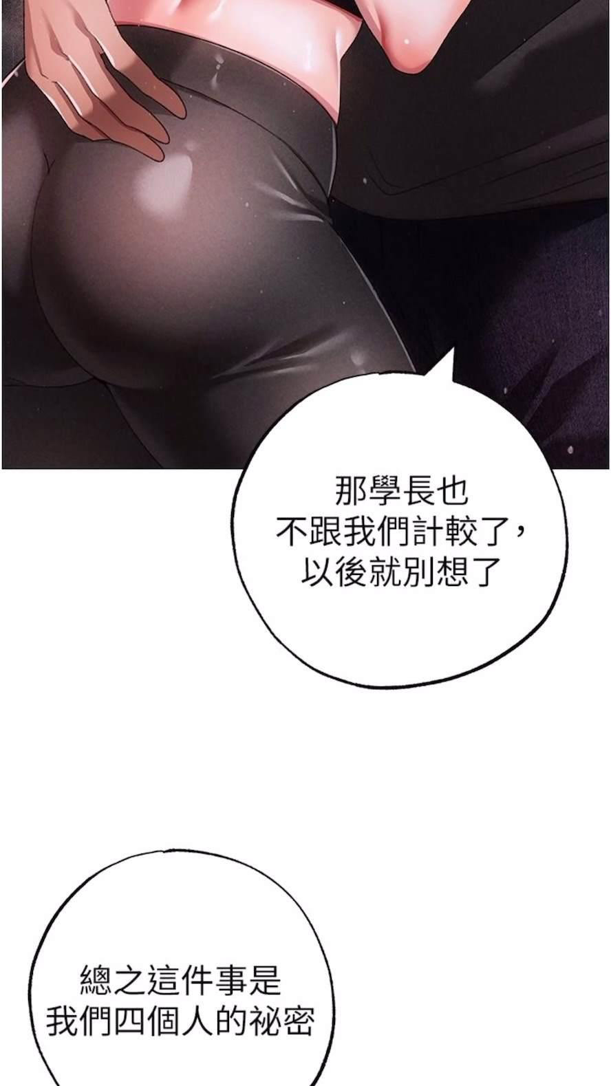 [韩国漫画] 煞气猛男 剧情,巨乳大奶#[111P]-87