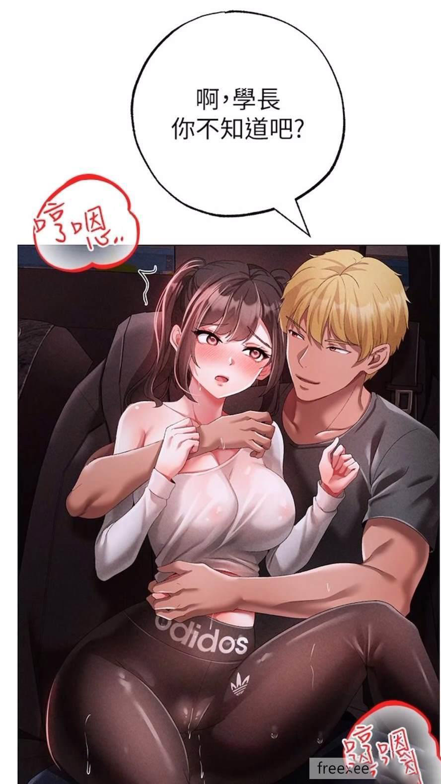 [韩国漫画] 煞气猛男 剧情,巨乳大奶#[111P]-9