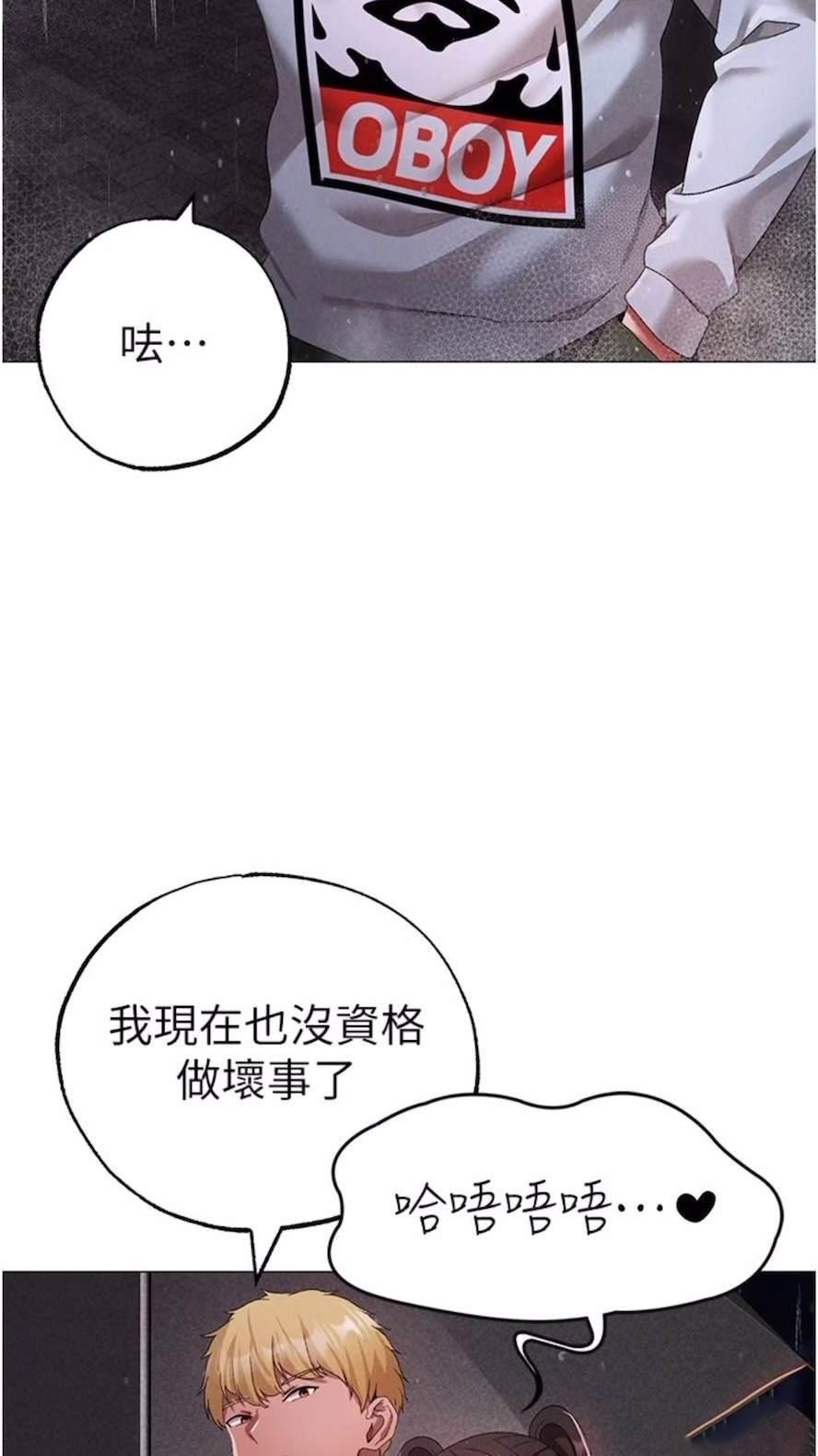 [韩国漫画] 煞气猛男 剧情,巨乳大奶#[111P]-90