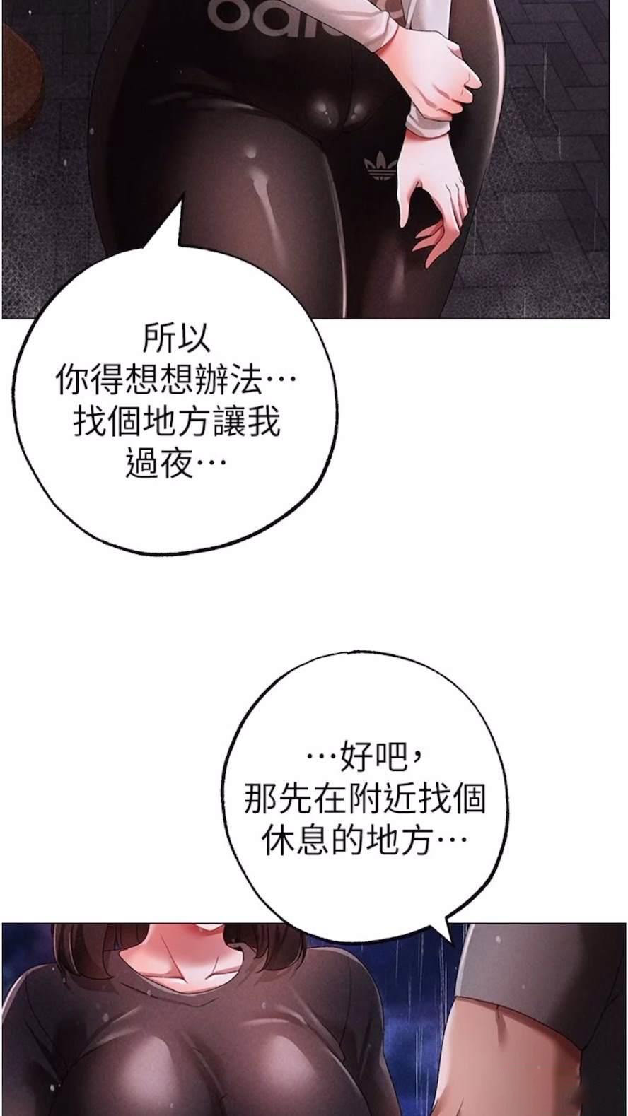 [韩国漫画] 煞气猛男 剧情,巨乳大奶#[111P]-93