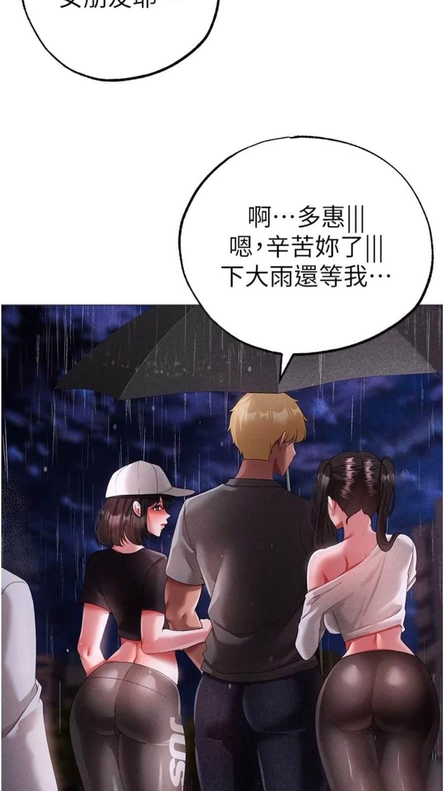 [韩国漫画] 煞气猛男 剧情,巨乳大奶#[111P]-96