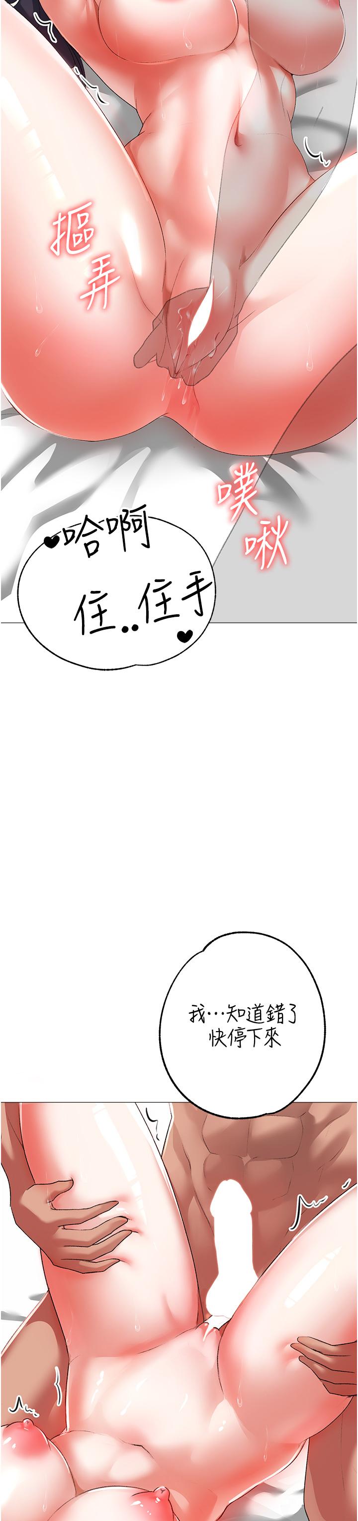 [韩国漫画] 煞气猛男 剧情,巨乳大奶#[66P]-16