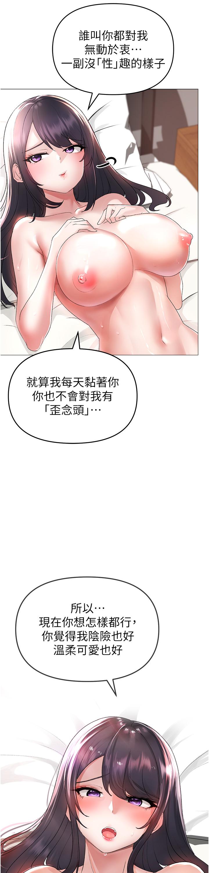 [韩国漫画] 煞气猛男 剧情,巨乳大奶#[66P]-29