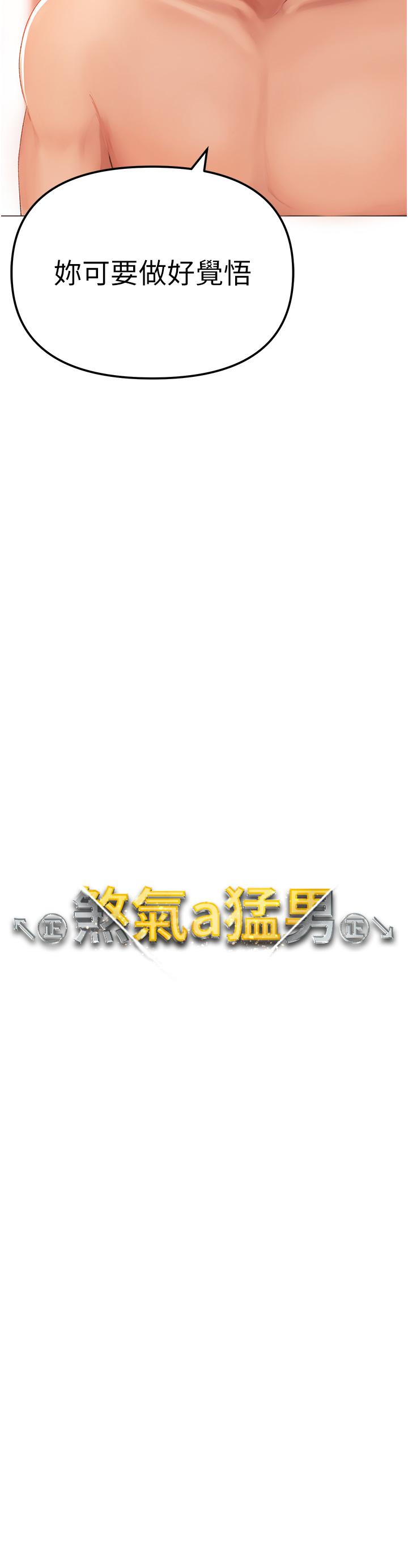 [韩国漫画] 煞气猛男 剧情,巨乳大奶#[66P]-3