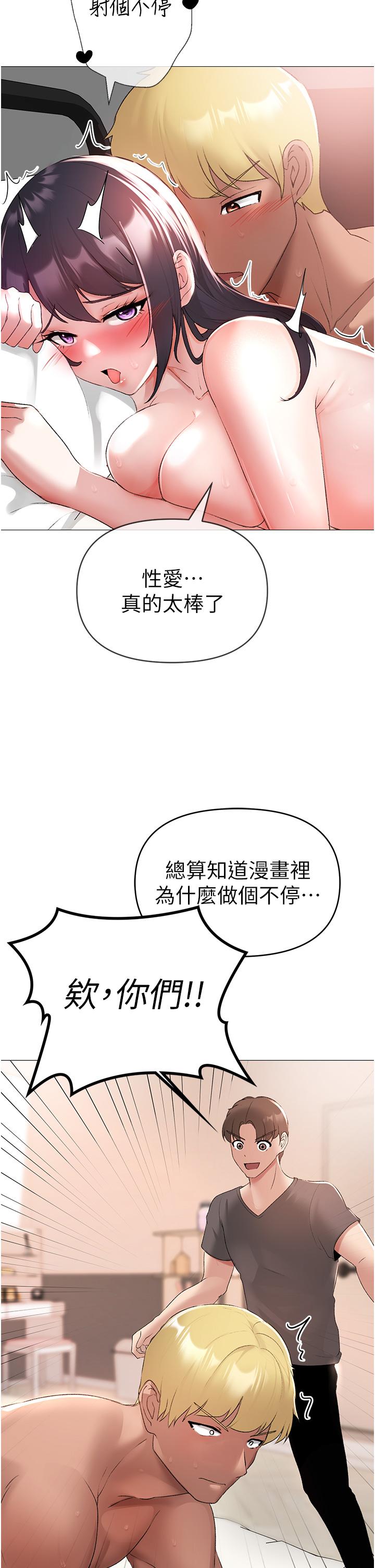 [韩国漫画] 煞气猛男 剧情,巨乳大奶#[66P]-44