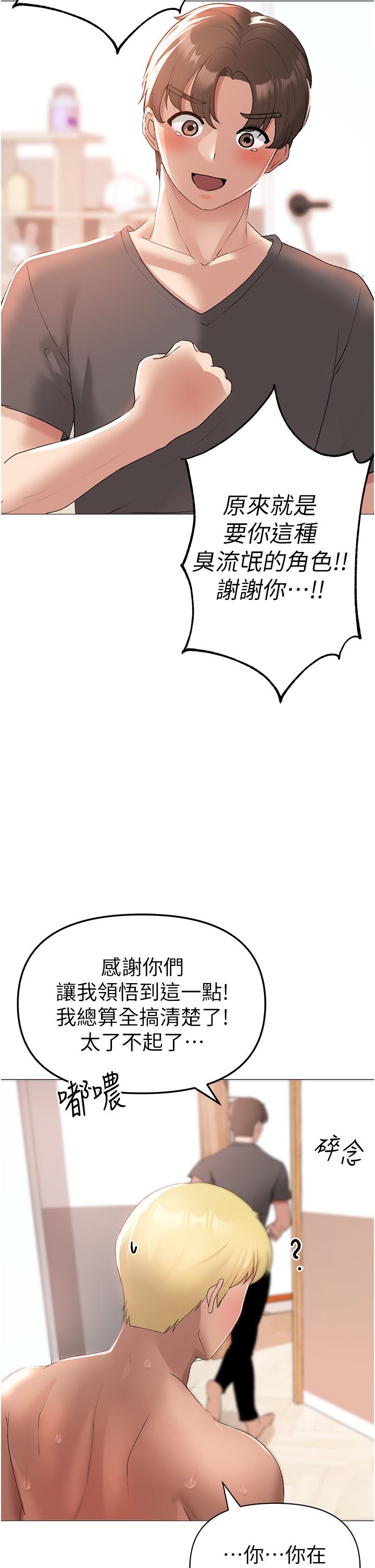 [韩国漫画] 煞气猛男 剧情,巨乳大奶#[66P]-46