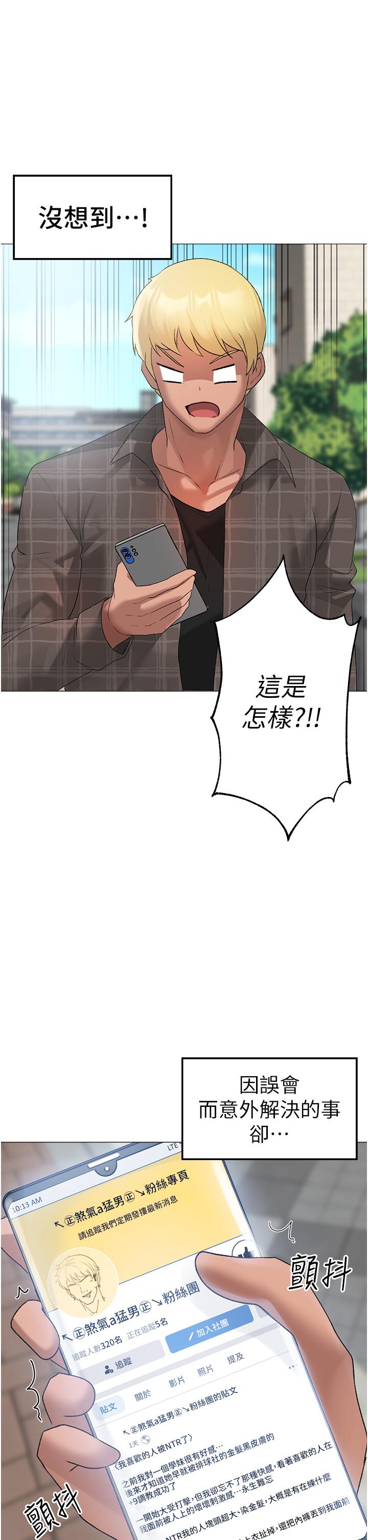 [韩国漫画] 煞气猛男 剧情,巨乳大奶#[66P]-51