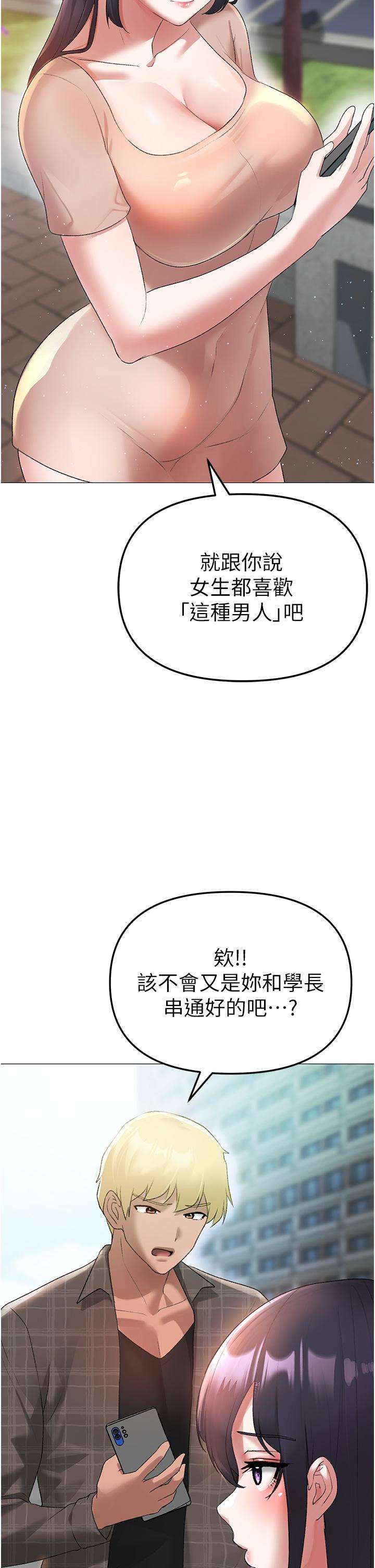 [韩国漫画] 煞气猛男 剧情,巨乳大奶#[66P]-54