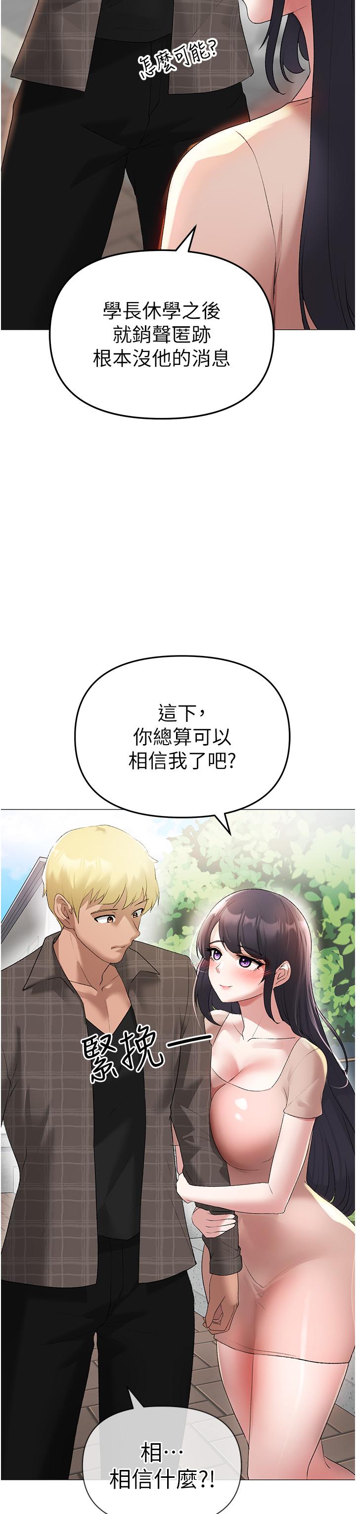 [韩国漫画] 煞气猛男 剧情,巨乳大奶#[66P]-55