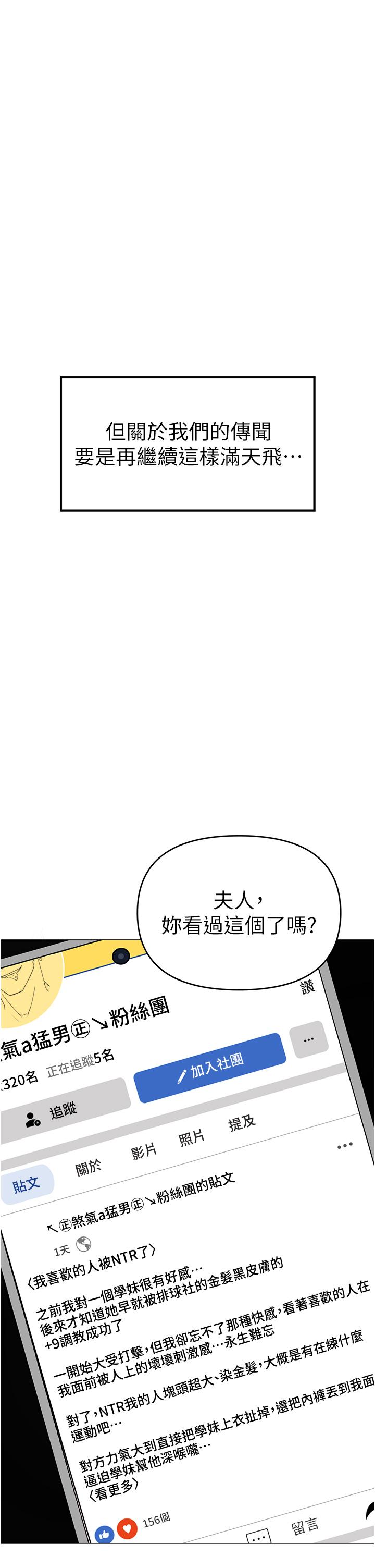[韩国漫画] 煞气猛男 剧情,巨乳大奶#[66P]-58