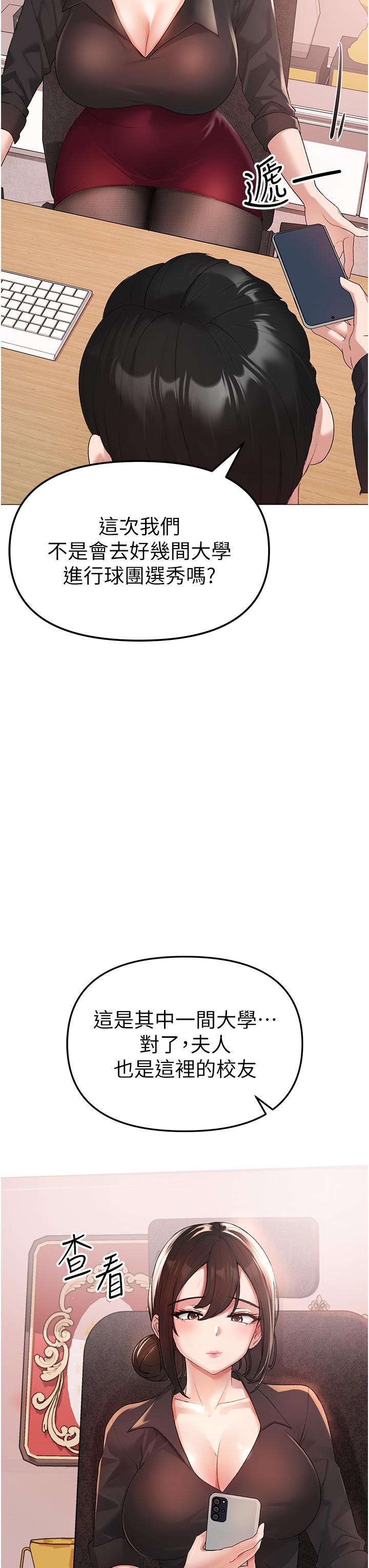 [韩国漫画] 煞气猛男 剧情,巨乳大奶#[66P]-60