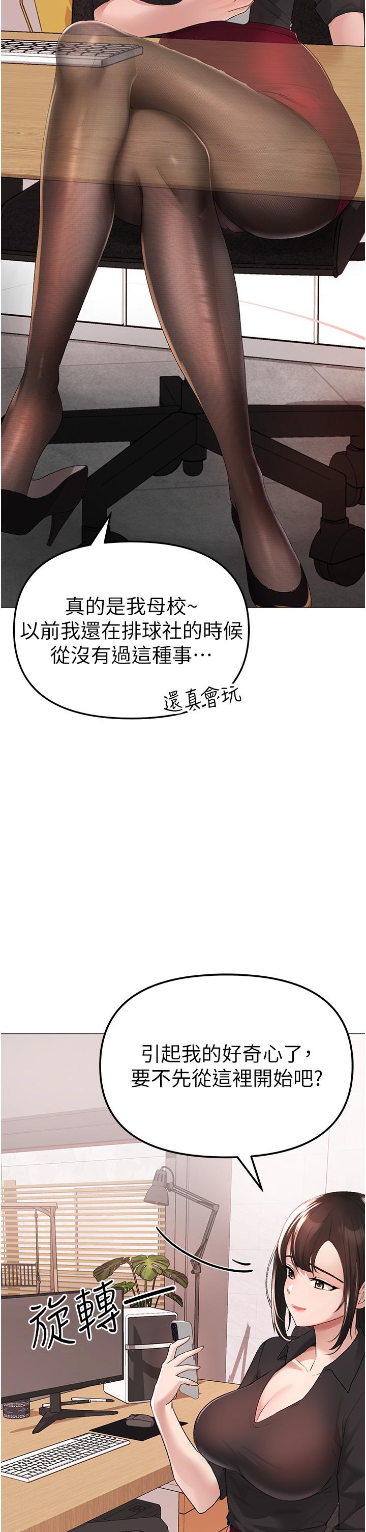 [韩国漫画] 煞气猛男 剧情,巨乳大奶#[66P]-61