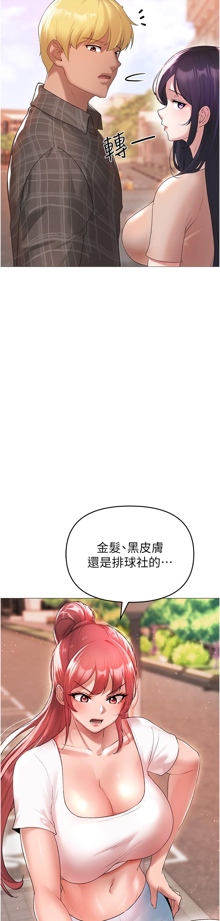[韩国漫画] 煞气猛男 剧情,巨乳大奶#[66P]-64