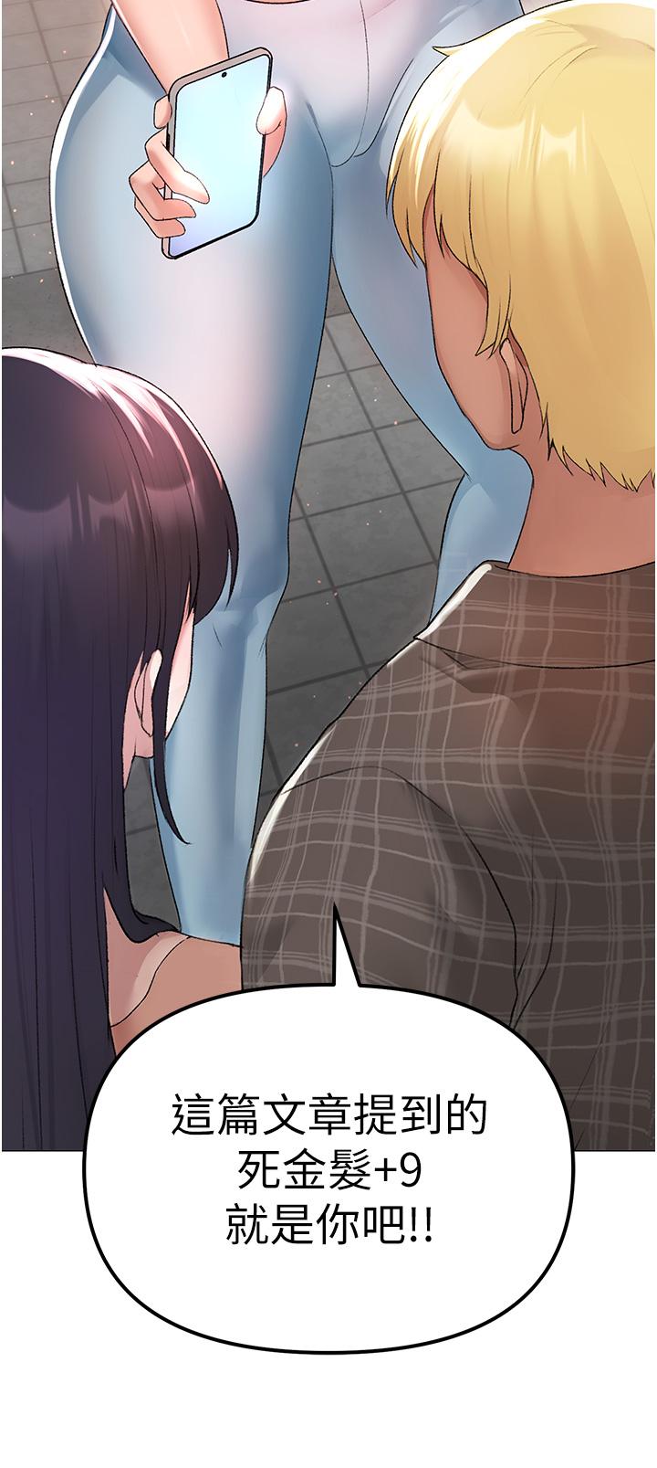 [韩国漫画] 煞气猛男 剧情,巨乳大奶#[66P]-65