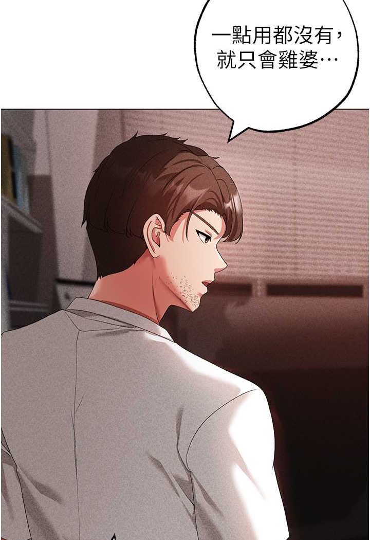 [韩国漫画] 煞气猛男 剧情,巨乳大奶#[133P]-113