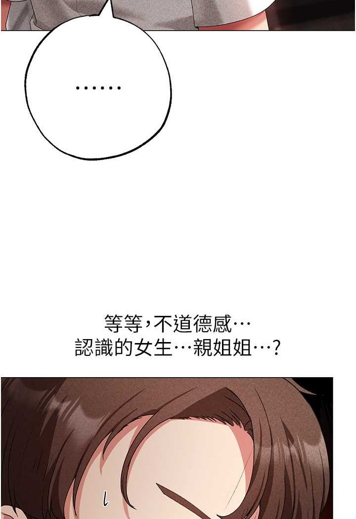 [韩国漫画] 煞气猛男 剧情,巨乳大奶#[133P]-114