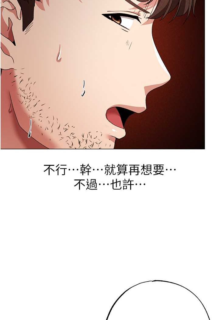 [韩国漫画] 煞气猛男 剧情,巨乳大奶#[133P]-115