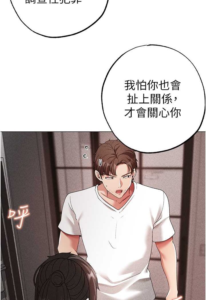 [韩国漫画] 煞气猛男 剧情,巨乳大奶#[133P]-118