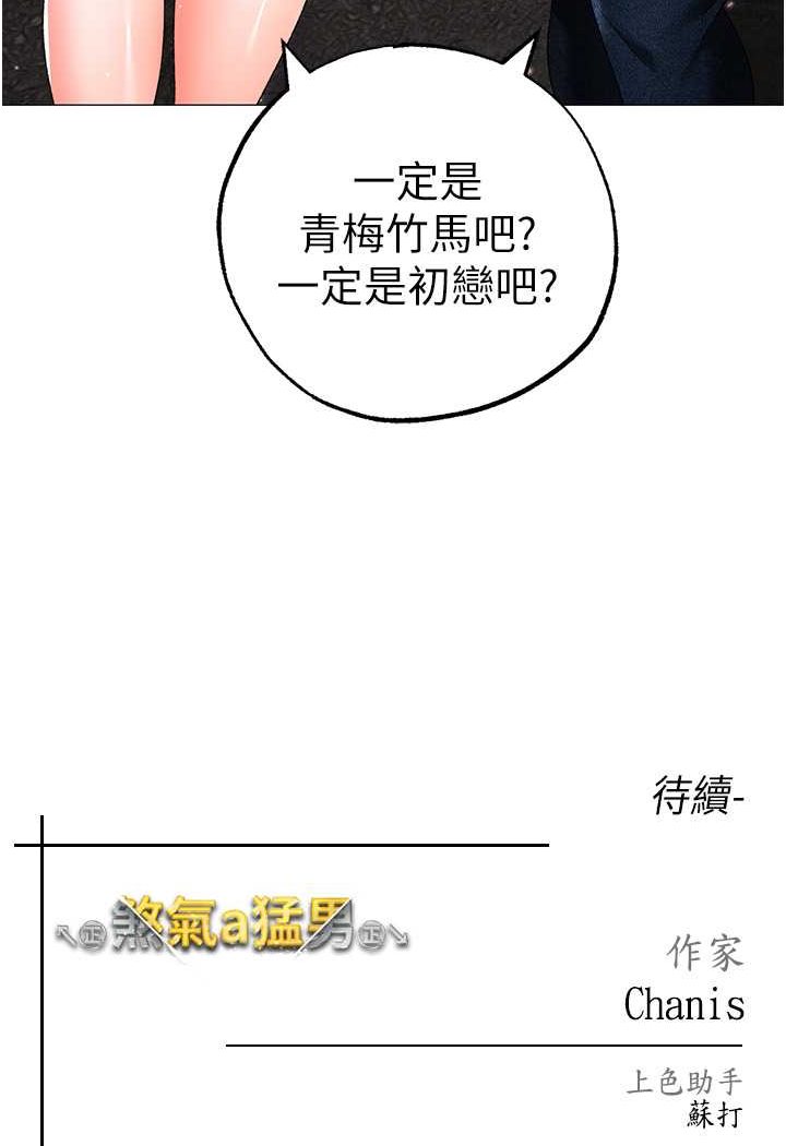 [韩国漫画] 煞气猛男 剧情,巨乳大奶#[133P]-132
