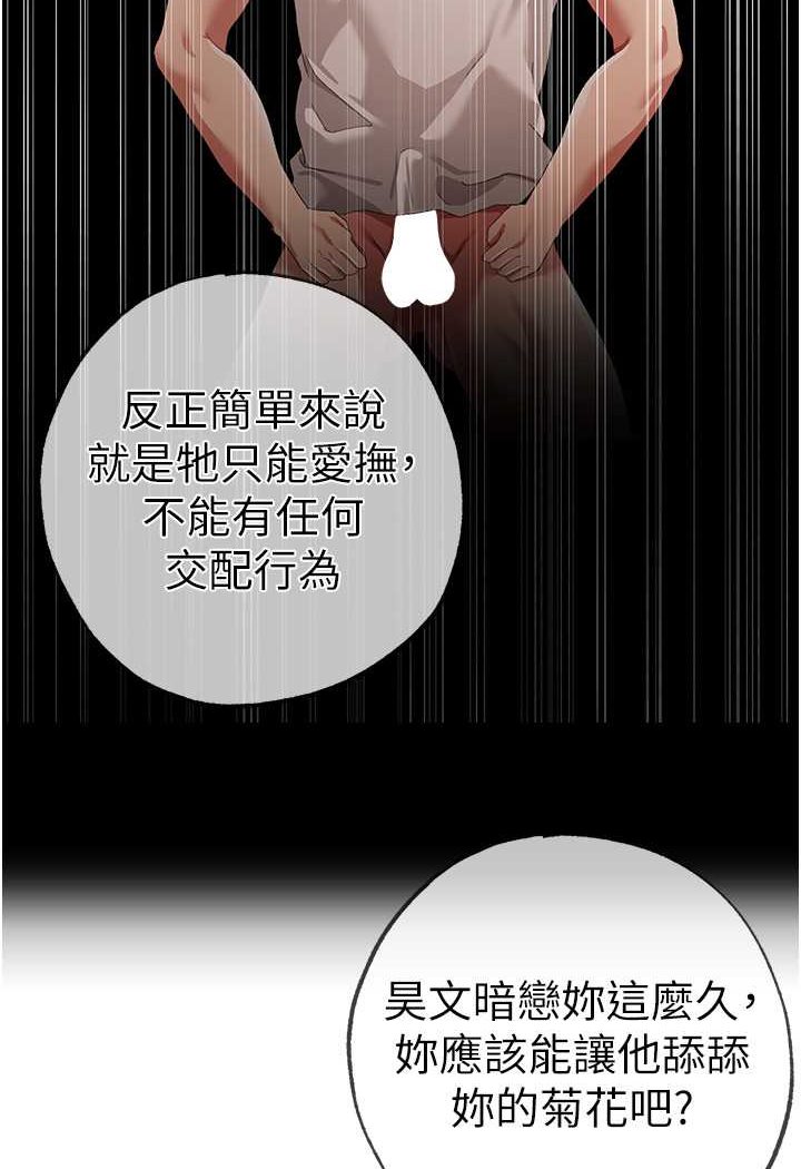 [韩国漫画] 煞气猛男 剧情,巨乳大奶#[133P]-5