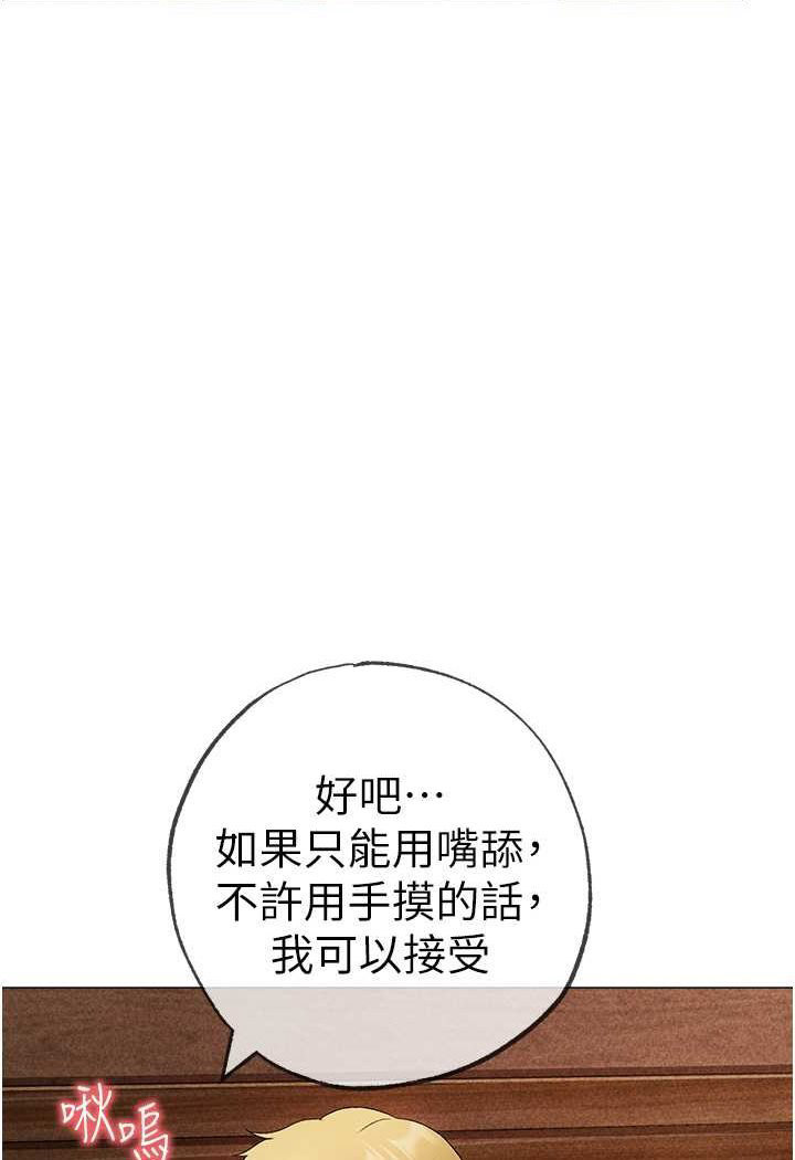 [韩国漫画] 煞气猛男 剧情,巨乳大奶#[133P]-9