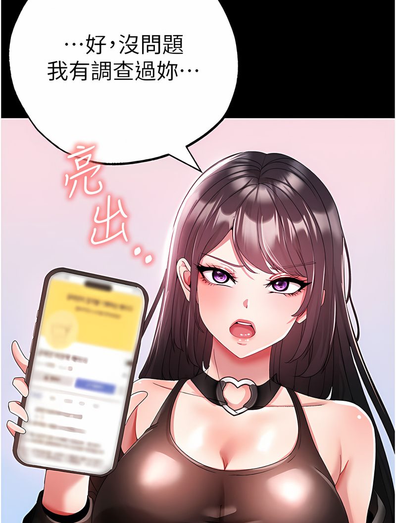 [韩国漫画] 煞气猛男 剧情,巨乳大奶#[125P]-19