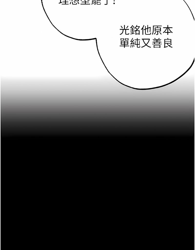 [韩国漫画] 煞气猛男 剧情,巨乳大奶#[125P]-38