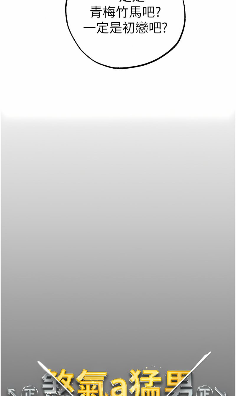 [韩国漫画] 煞气猛男 剧情,巨乳大奶#[125P]-6