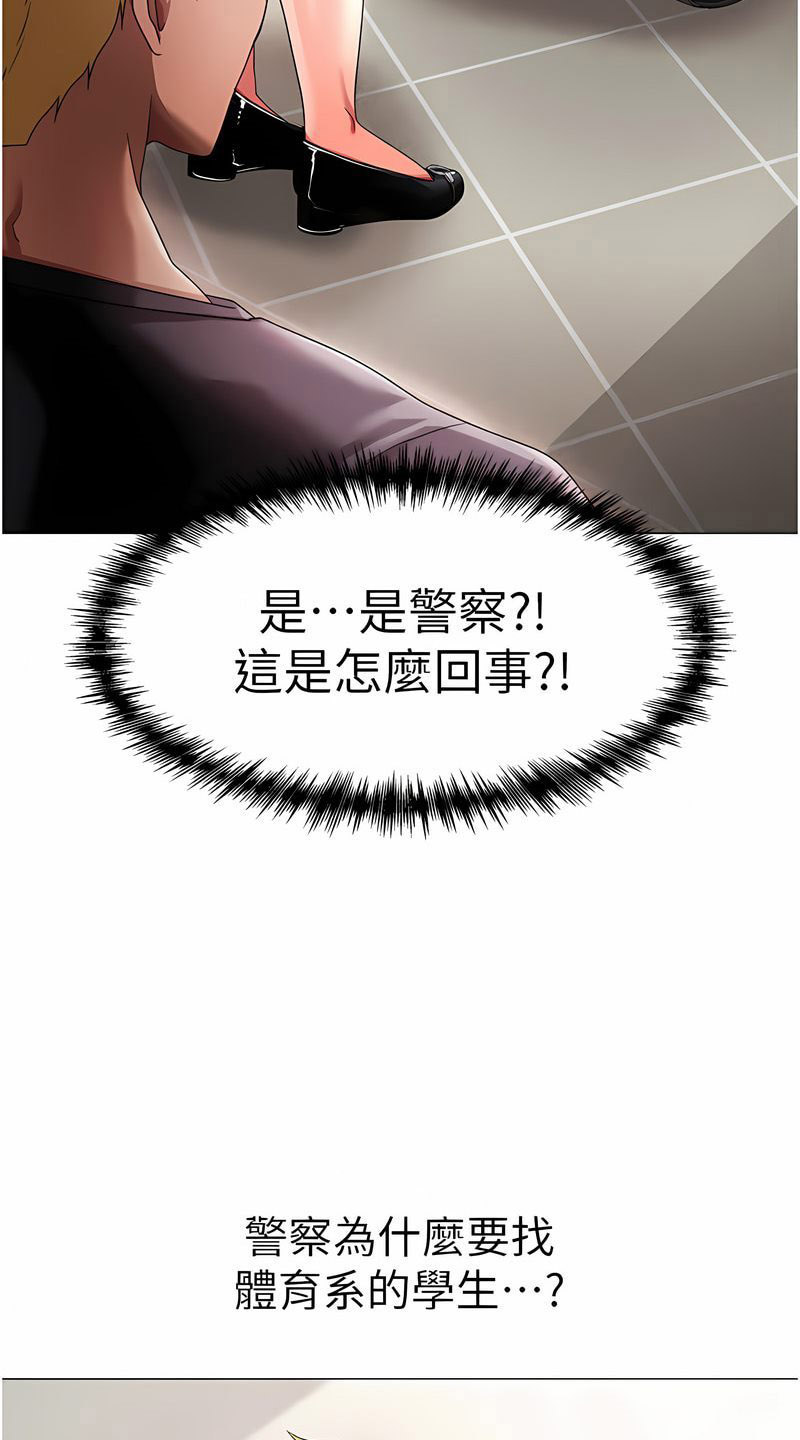 [韩国漫画] 煞气猛男 剧情,巨乳大奶#[125P]-80