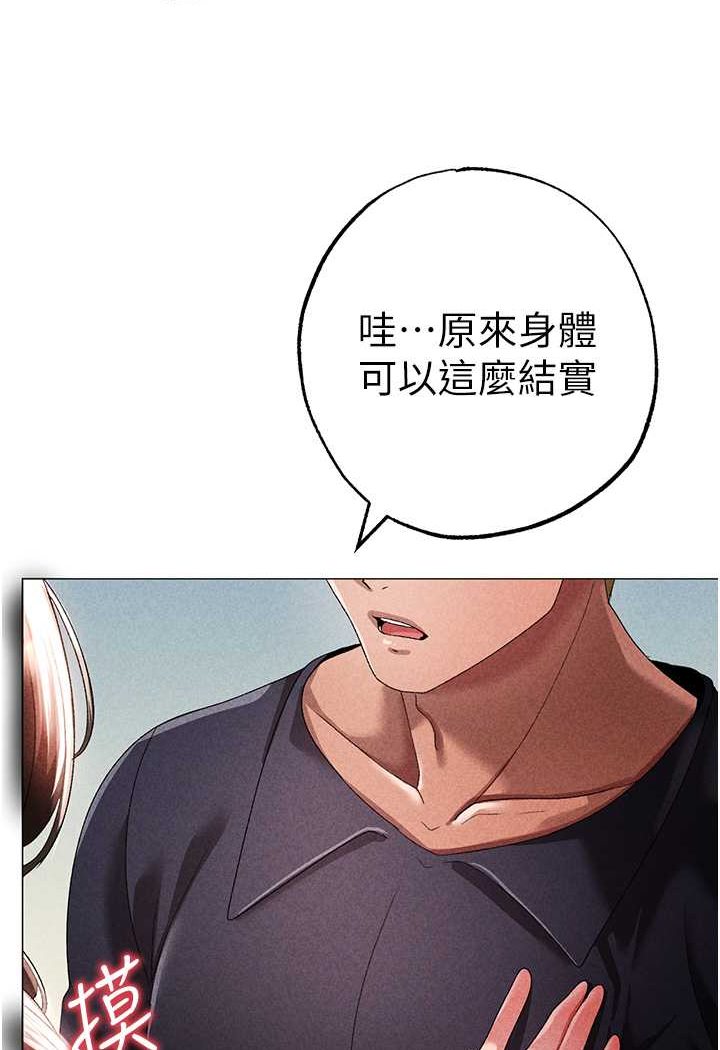 [韩国漫画] 煞气猛男 剧情,巨乳大奶#[166P]-110