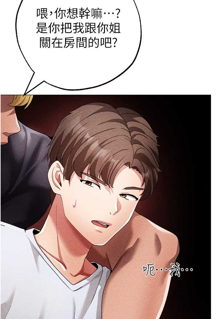 [韩国漫画] 煞气猛男 剧情,巨乳大奶#[166P]-120